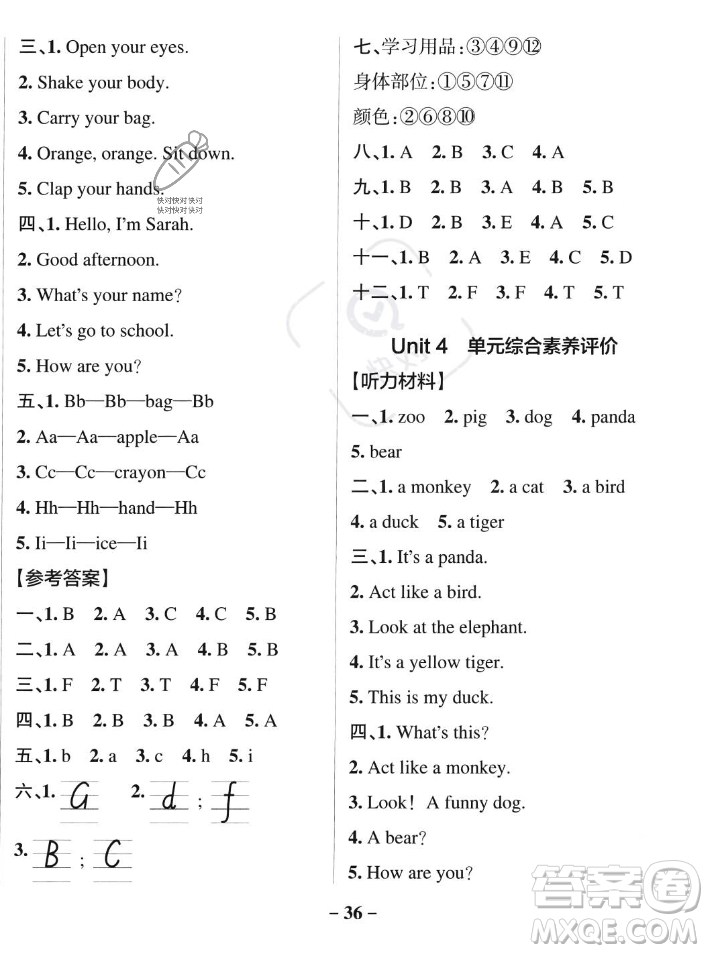 遼寧教育出版社2023年秋PASS小學(xué)學(xué)霸作業(yè)本三年級(jí)英語(yǔ)上冊(cè)人教版答案