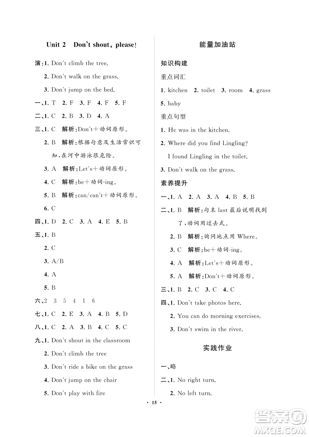 海南出版社2023年秋新課程學(xué)習(xí)指導(dǎo)五年級(jí)英語(yǔ)上冊(cè)外研版參考答案