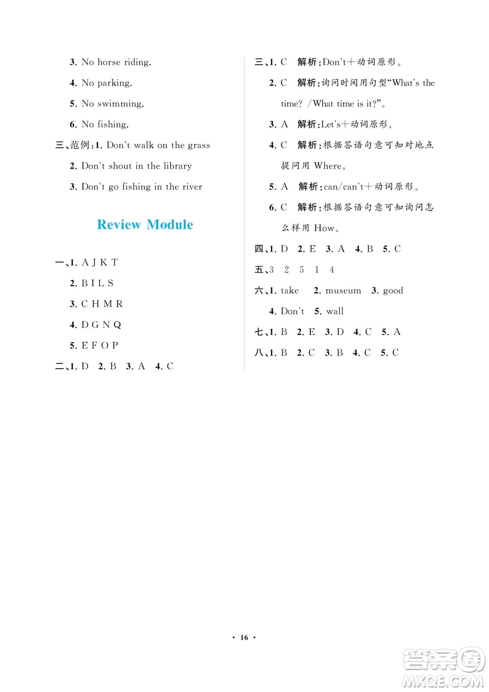 海南出版社2023年秋新課程學(xué)習(xí)指導(dǎo)五年級(jí)英語(yǔ)上冊(cè)外研版參考答案