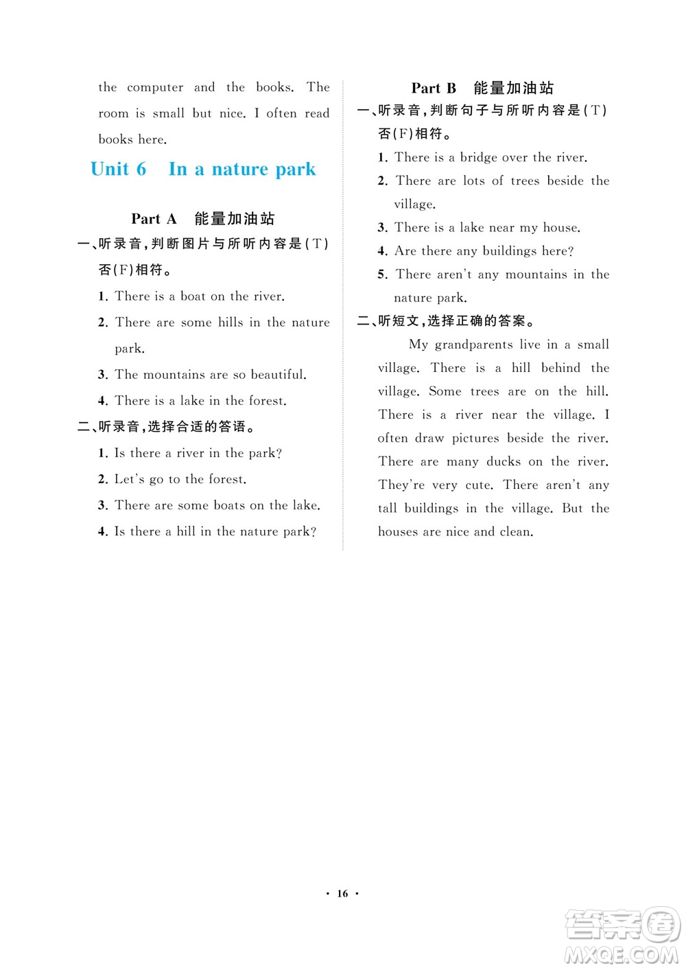 海南出版社2023年秋新課程學(xué)習(xí)指導(dǎo)五年級(jí)英語(yǔ)上冊(cè)人教版參考答案