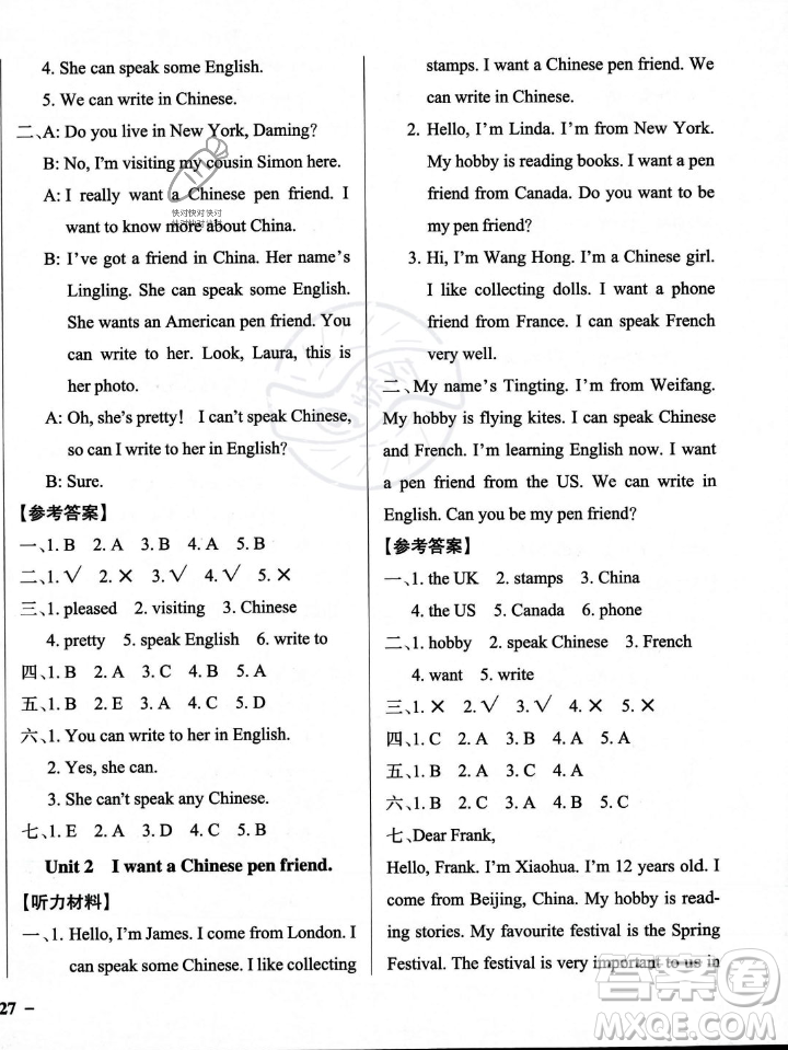 遼寧教育出版社2023年秋PASS小學(xué)學(xué)霸作業(yè)本六年級(jí)英語(yǔ)上冊(cè)外研版一起點(diǎn)答案