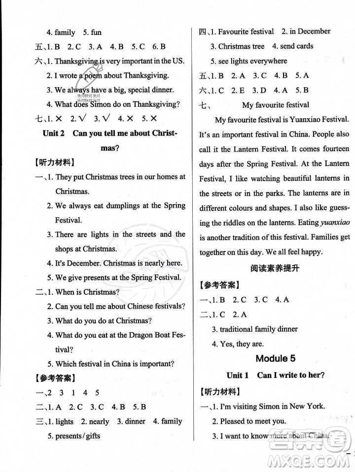 遼寧教育出版社2023年秋PASS小學(xué)學(xué)霸作業(yè)本六年級(jí)英語(yǔ)上冊(cè)外研版一起點(diǎn)答案