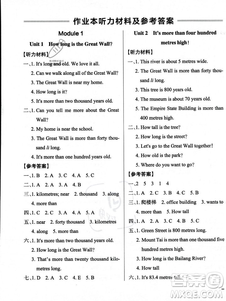 遼寧教育出版社2023年秋PASS小學(xué)學(xué)霸作業(yè)本六年級(jí)英語(yǔ)上冊(cè)外研版一起點(diǎn)答案