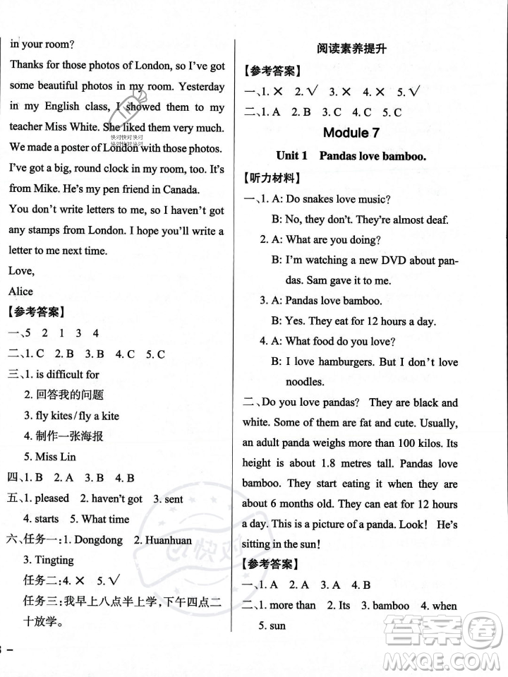 遼寧教育出版社2023年秋PASS小學(xué)學(xué)霸作業(yè)本六年級(jí)英語(yǔ)上冊(cè)外研版一起點(diǎn)答案