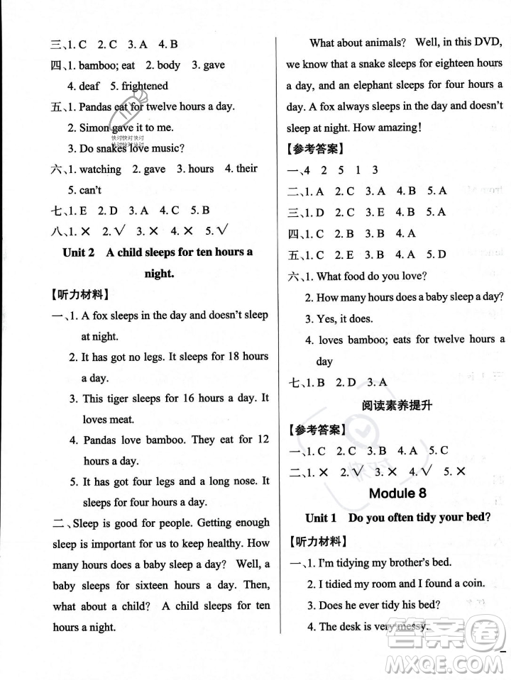遼寧教育出版社2023年秋PASS小學(xué)學(xué)霸作業(yè)本六年級(jí)英語(yǔ)上冊(cè)外研版一起點(diǎn)答案