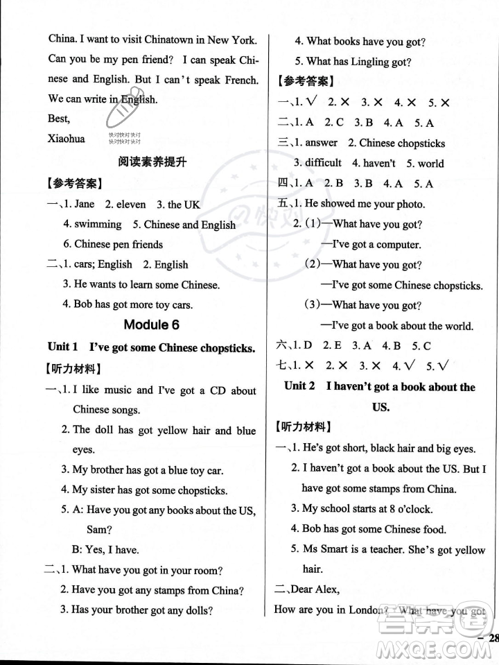 遼寧教育出版社2023年秋PASS小學(xué)學(xué)霸作業(yè)本六年級(jí)英語(yǔ)上冊(cè)外研版一起點(diǎn)答案