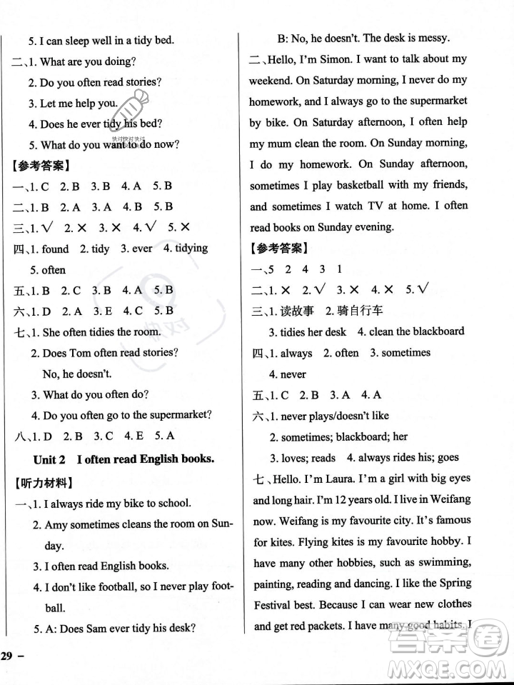 遼寧教育出版社2023年秋PASS小學(xué)學(xué)霸作業(yè)本六年級(jí)英語(yǔ)上冊(cè)外研版一起點(diǎn)答案
