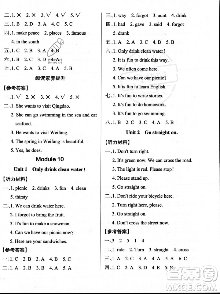 遼寧教育出版社2023年秋PASS小學(xué)學(xué)霸作業(yè)本六年級(jí)英語(yǔ)上冊(cè)外研版一起點(diǎn)答案
