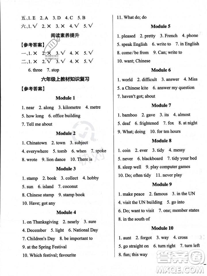 遼寧教育出版社2023年秋PASS小學(xué)學(xué)霸作業(yè)本六年級(jí)英語(yǔ)上冊(cè)外研版一起點(diǎn)答案