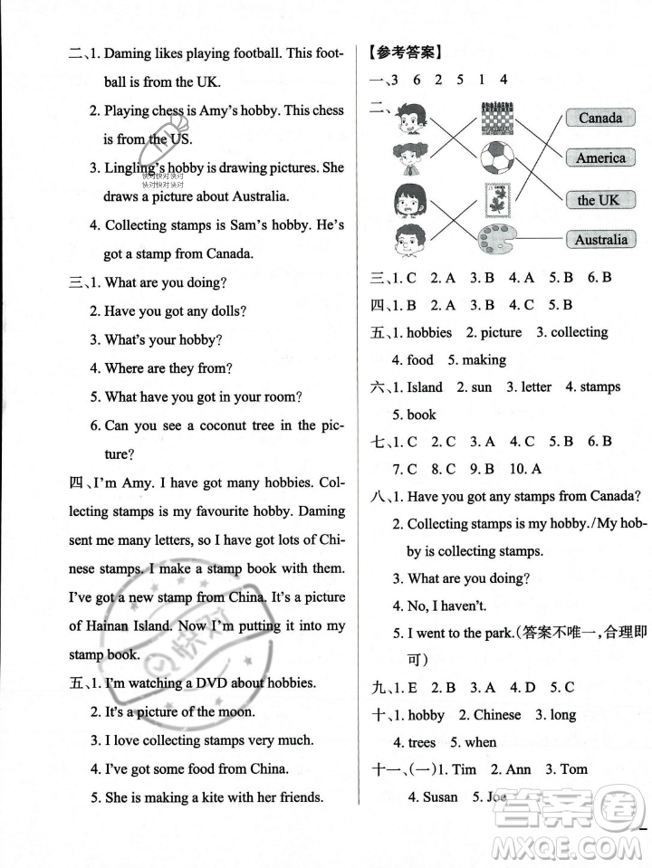 遼寧教育出版社2023年秋PASS小學(xué)學(xué)霸作業(yè)本六年級(jí)英語(yǔ)上冊(cè)外研版一起點(diǎn)答案