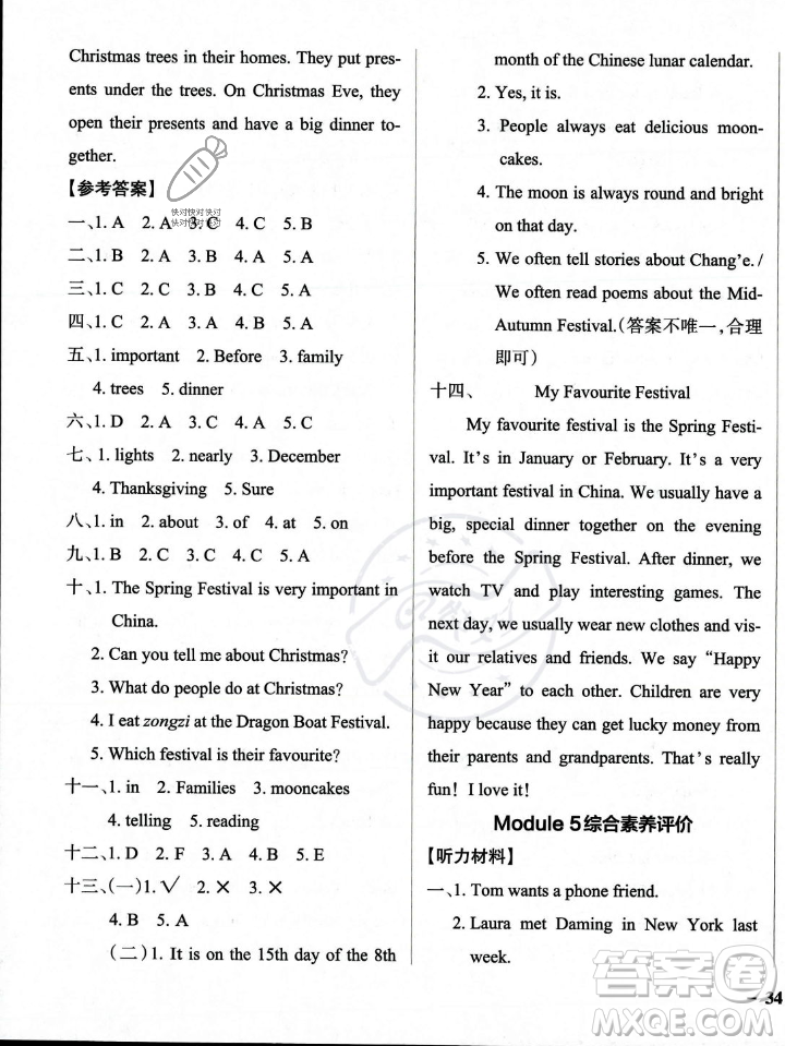 遼寧教育出版社2023年秋PASS小學(xué)學(xué)霸作業(yè)本六年級(jí)英語(yǔ)上冊(cè)外研版一起點(diǎn)答案