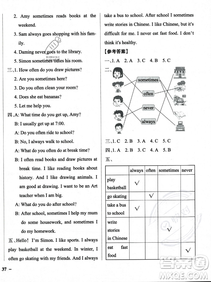 遼寧教育出版社2023年秋PASS小學(xué)學(xué)霸作業(yè)本六年級(jí)英語(yǔ)上冊(cè)外研版一起點(diǎn)答案