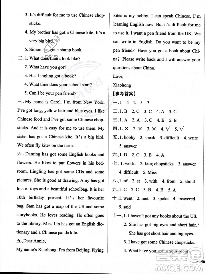 遼寧教育出版社2023年秋PASS小學(xué)學(xué)霸作業(yè)本六年級(jí)英語(yǔ)上冊(cè)外研版一起點(diǎn)答案