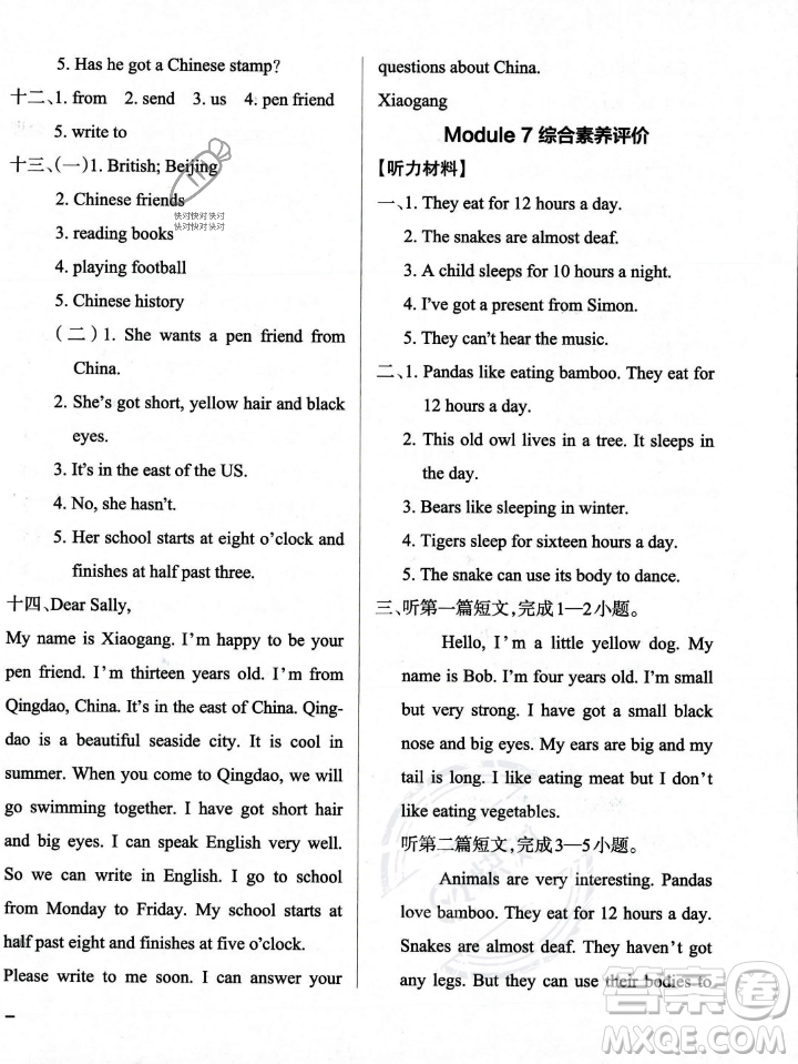 遼寧教育出版社2023年秋PASS小學(xué)學(xué)霸作業(yè)本六年級(jí)英語(yǔ)上冊(cè)外研版一起點(diǎn)答案