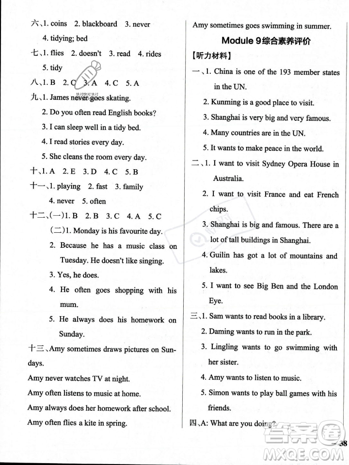 遼寧教育出版社2023年秋PASS小學(xué)學(xué)霸作業(yè)本六年級(jí)英語(yǔ)上冊(cè)外研版一起點(diǎn)答案