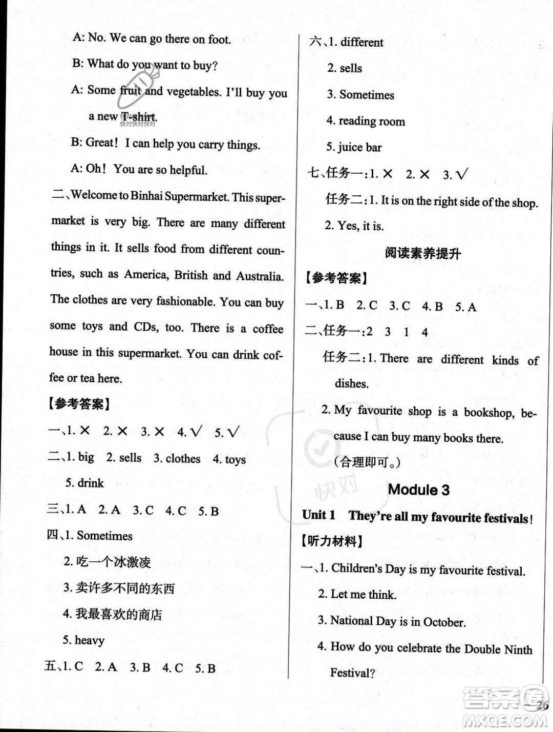 遼寧教育出版社2023年秋PASS小學學霸作業(yè)本五年級英語上冊外研版一起點答案