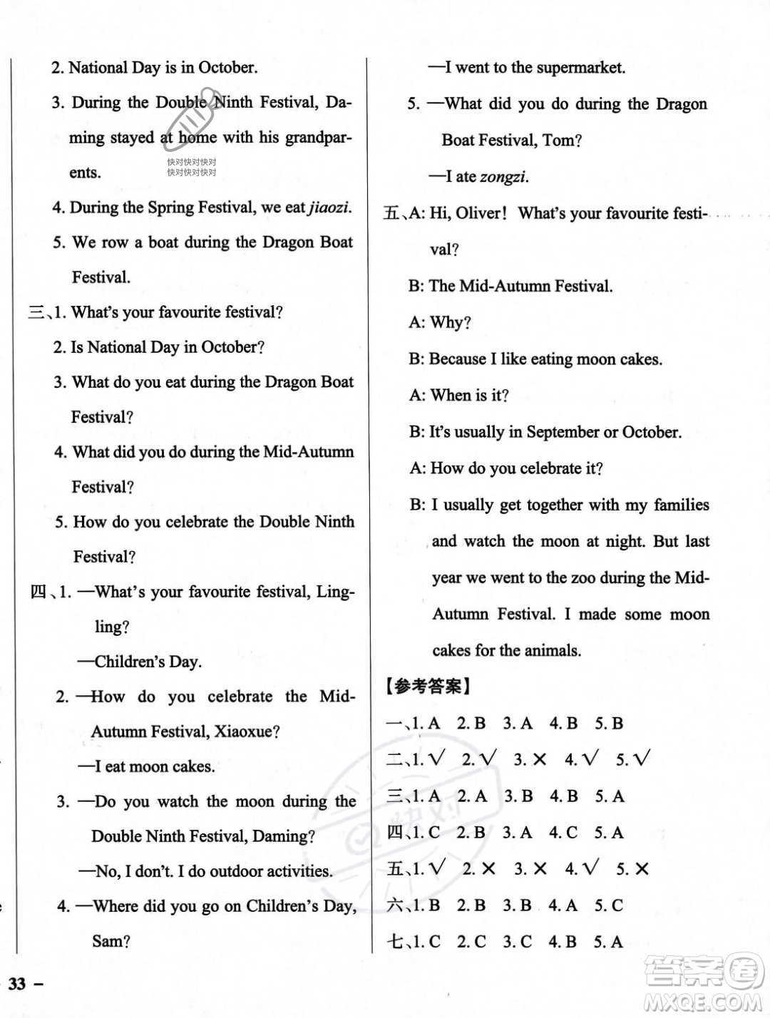 遼寧教育出版社2023年秋PASS小學學霸作業(yè)本五年級英語上冊外研版一起點答案