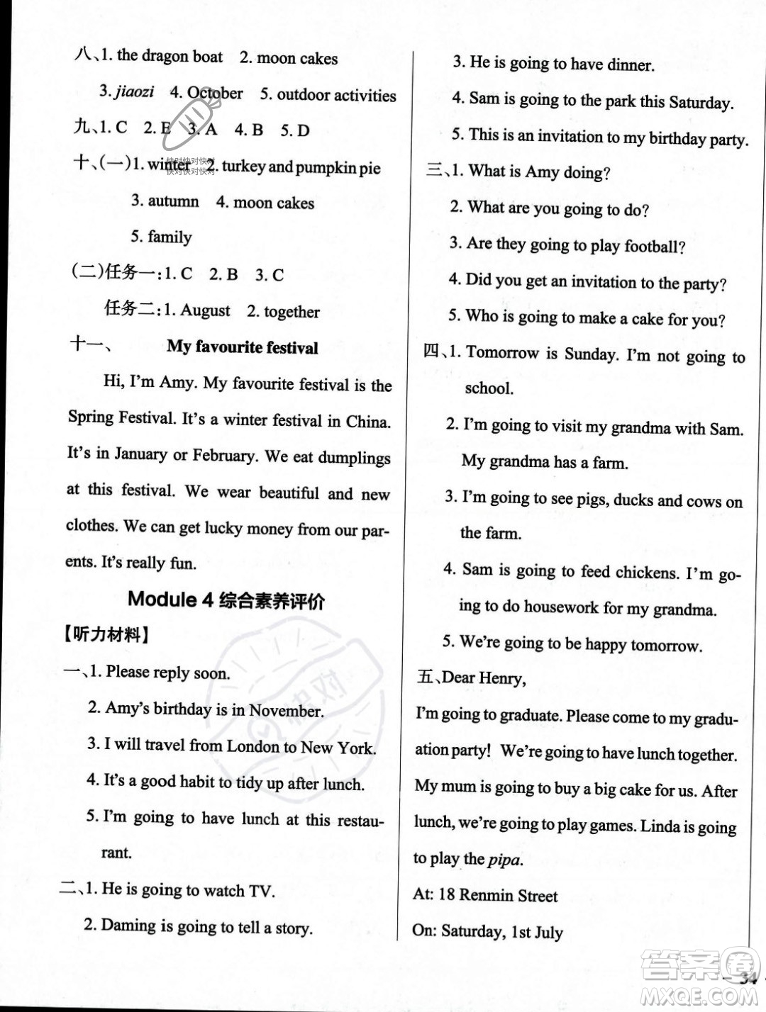 遼寧教育出版社2023年秋PASS小學學霸作業(yè)本五年級英語上冊外研版一起點答案