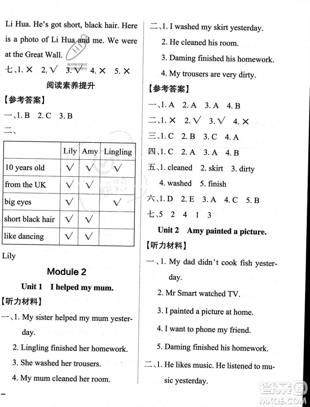 遼寧教育出版社2023年秋PASS小學(xué)學(xué)霸作業(yè)本四年級(jí)英語(yǔ)上冊(cè)外研版一起點(diǎn)答案