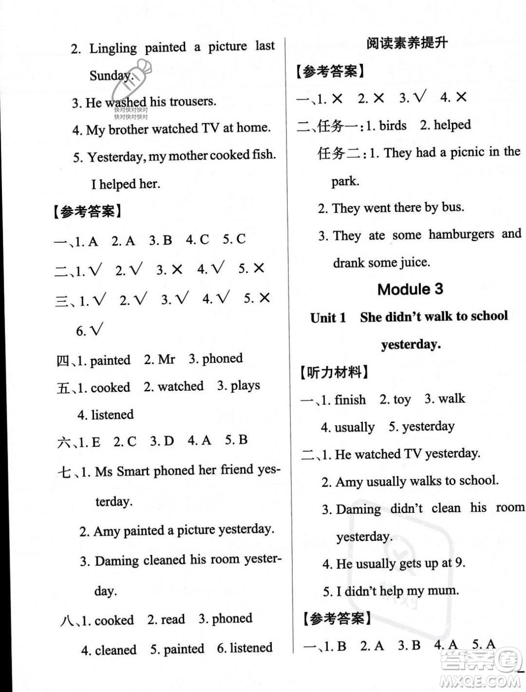 遼寧教育出版社2023年秋PASS小學(xué)學(xué)霸作業(yè)本四年級(jí)英語(yǔ)上冊(cè)外研版一起點(diǎn)答案
