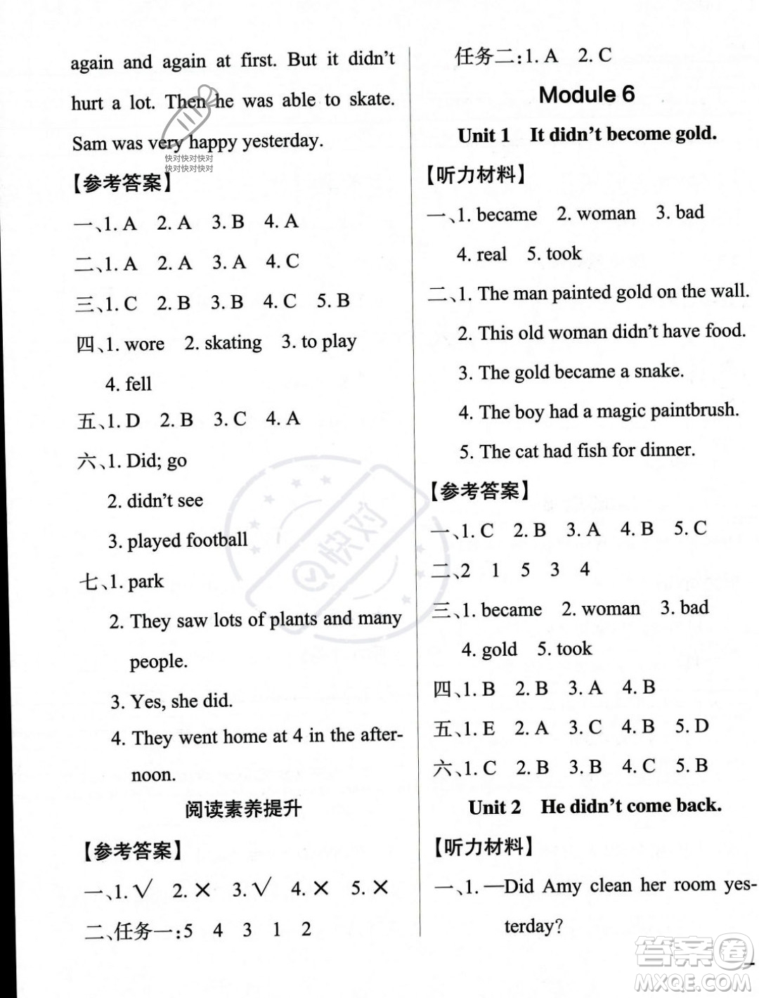 遼寧教育出版社2023年秋PASS小學(xué)學(xué)霸作業(yè)本四年級(jí)英語(yǔ)上冊(cè)外研版一起點(diǎn)答案