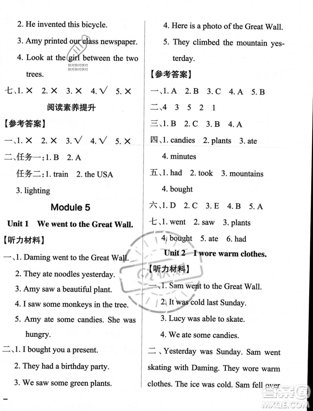 遼寧教育出版社2023年秋PASS小學(xué)學(xué)霸作業(yè)本四年級(jí)英語(yǔ)上冊(cè)外研版一起點(diǎn)答案