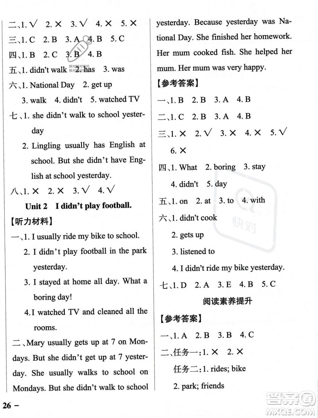 遼寧教育出版社2023年秋PASS小學(xué)學(xué)霸作業(yè)本四年級(jí)英語(yǔ)上冊(cè)外研版一起點(diǎn)答案