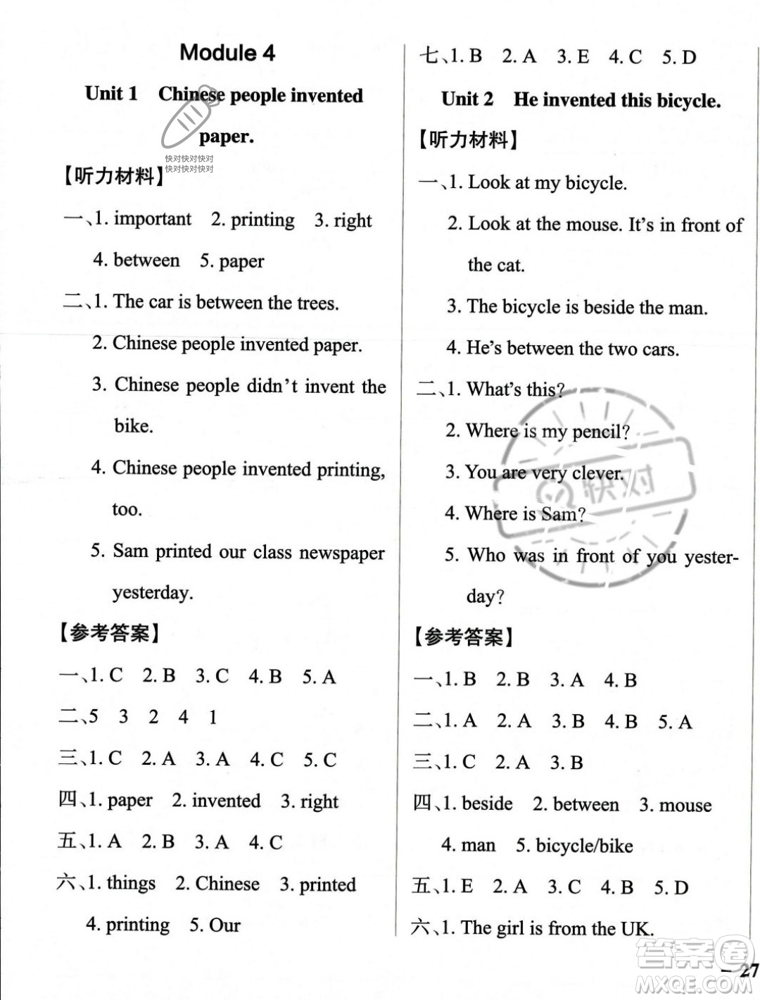 遼寧教育出版社2023年秋PASS小學(xué)學(xué)霸作業(yè)本四年級(jí)英語(yǔ)上冊(cè)外研版一起點(diǎn)答案