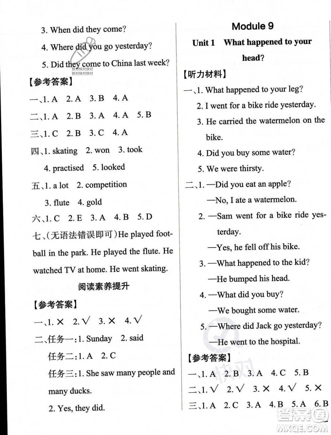 遼寧教育出版社2023年秋PASS小學(xué)學(xué)霸作業(yè)本四年級(jí)英語(yǔ)上冊(cè)外研版一起點(diǎn)答案