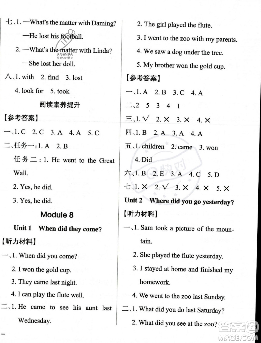遼寧教育出版社2023年秋PASS小學(xué)學(xué)霸作業(yè)本四年級(jí)英語(yǔ)上冊(cè)外研版一起點(diǎn)答案