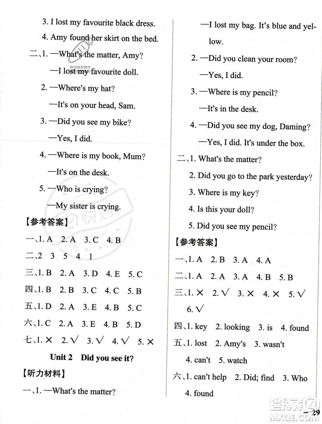 遼寧教育出版社2023年秋PASS小學(xué)學(xué)霸作業(yè)本四年級(jí)英語(yǔ)上冊(cè)外研版一起點(diǎn)答案