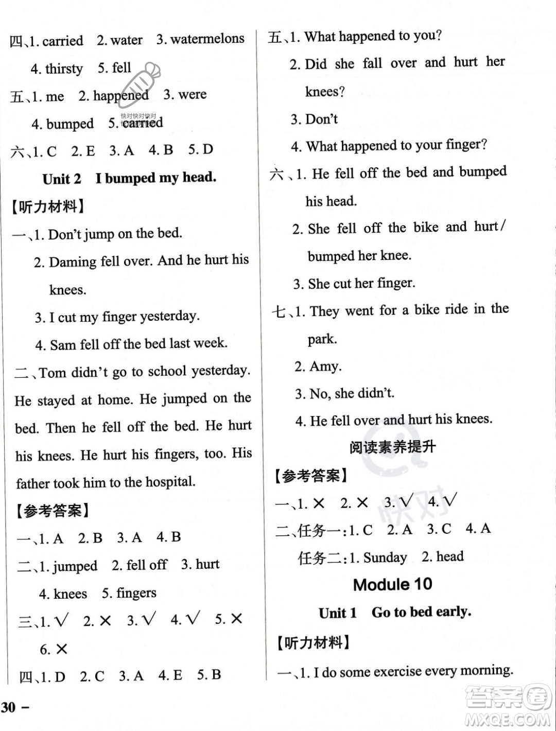 遼寧教育出版社2023年秋PASS小學(xué)學(xué)霸作業(yè)本四年級(jí)英語(yǔ)上冊(cè)外研版一起點(diǎn)答案