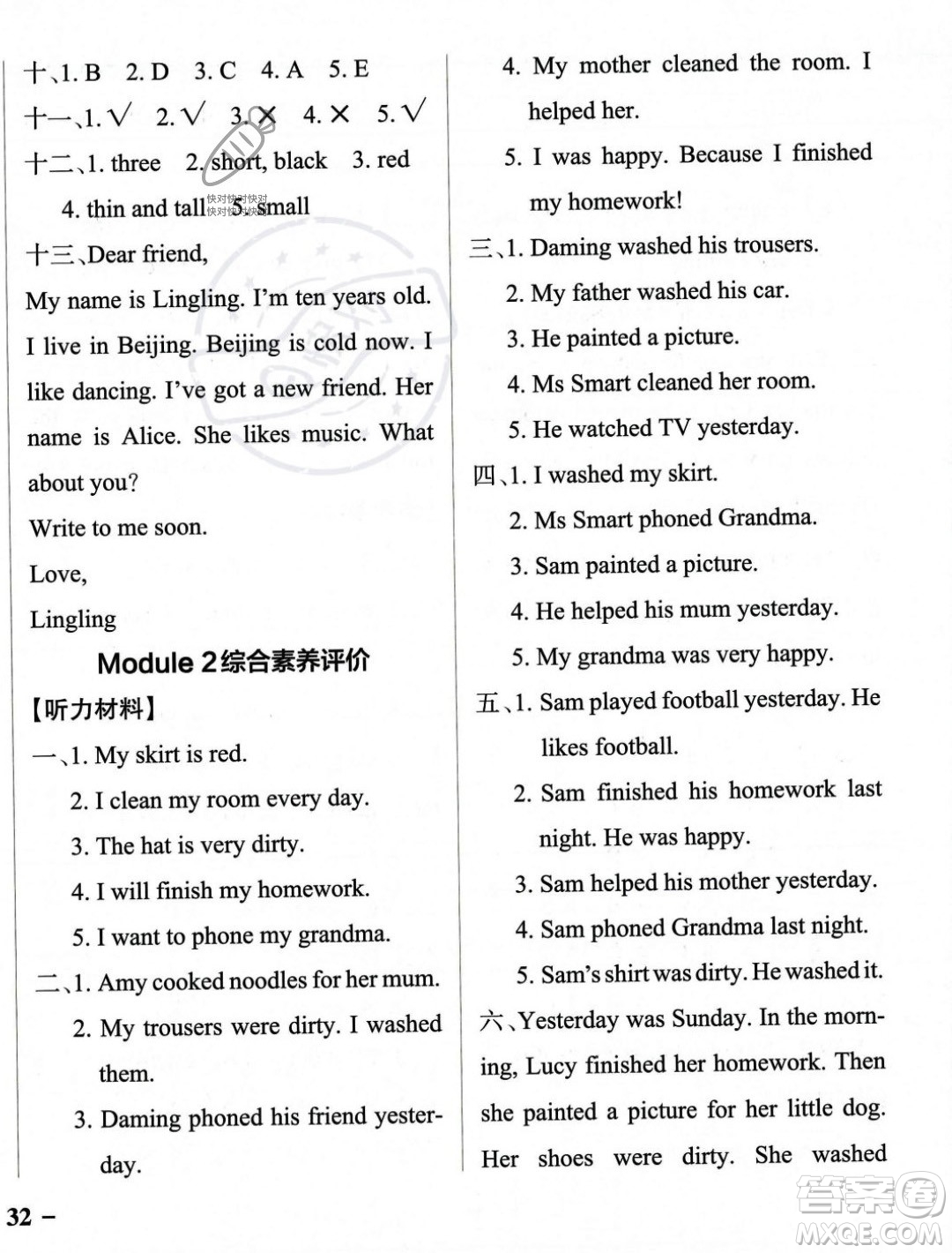 遼寧教育出版社2023年秋PASS小學(xué)學(xué)霸作業(yè)本四年級(jí)英語(yǔ)上冊(cè)外研版一起點(diǎn)答案