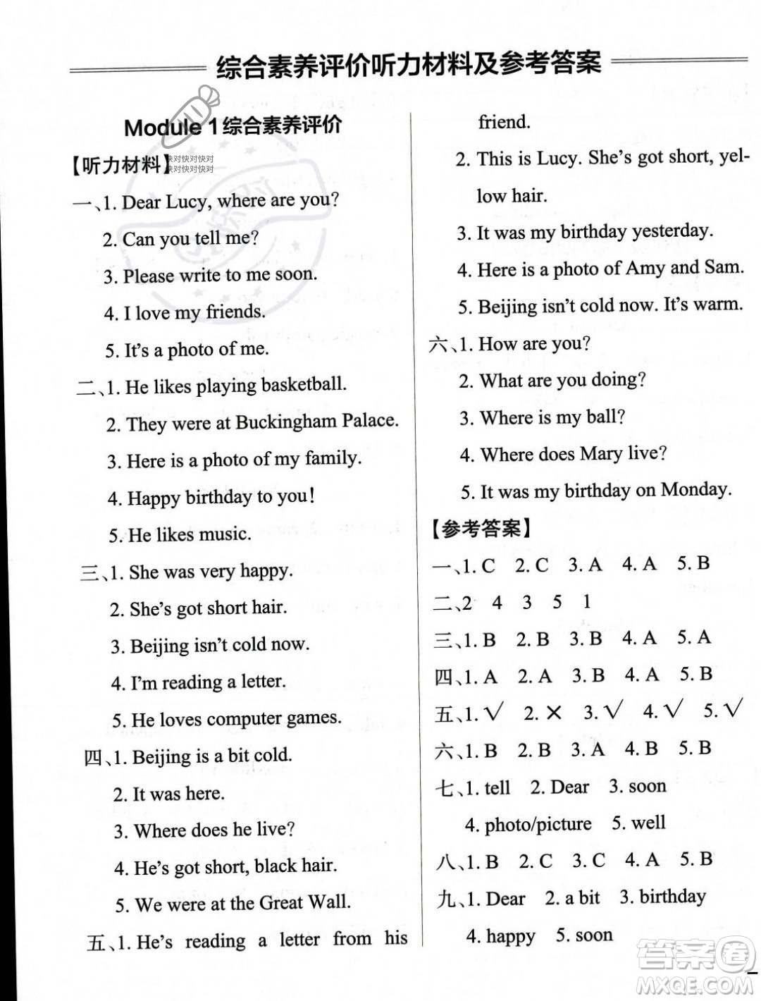 遼寧教育出版社2023年秋PASS小學(xué)學(xué)霸作業(yè)本四年級(jí)英語(yǔ)上冊(cè)外研版一起點(diǎn)答案