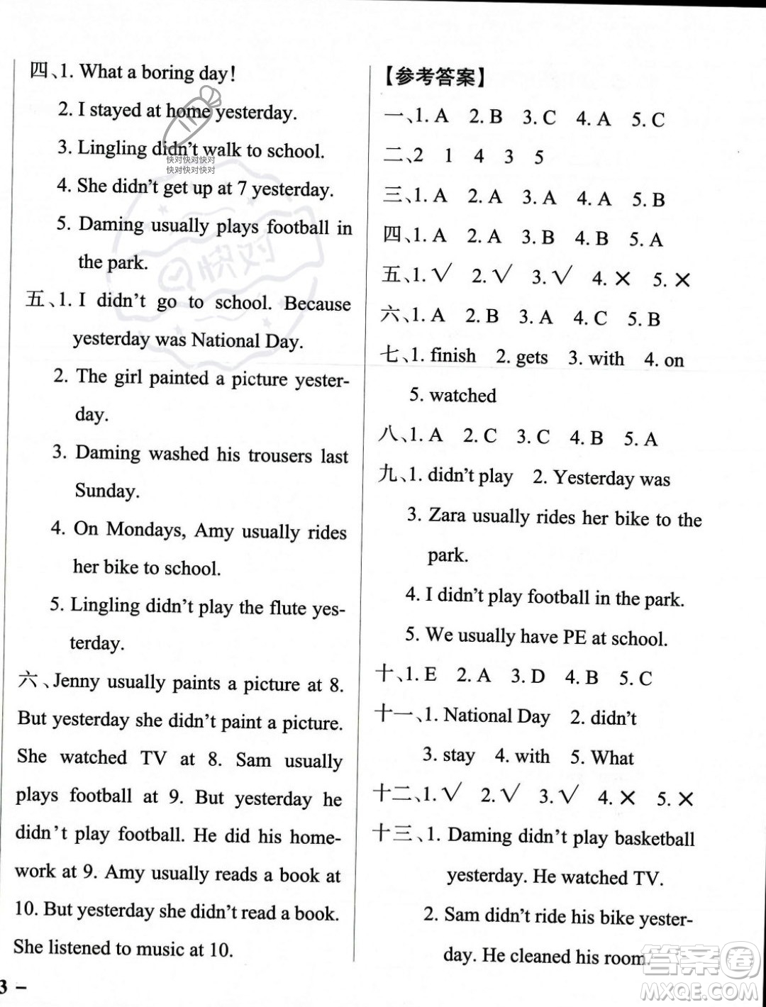 遼寧教育出版社2023年秋PASS小學(xué)學(xué)霸作業(yè)本四年級(jí)英語(yǔ)上冊(cè)外研版一起點(diǎn)答案