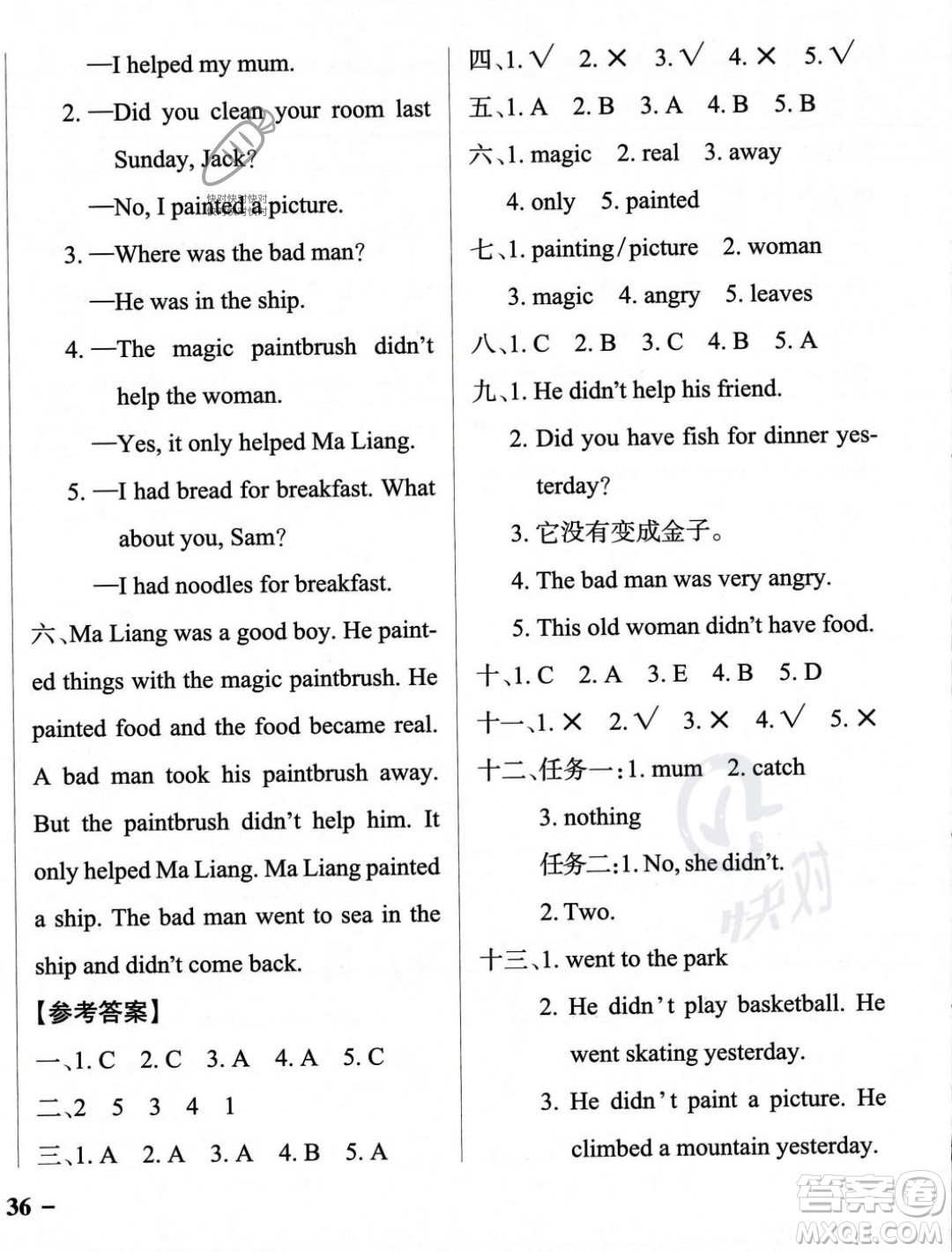 遼寧教育出版社2023年秋PASS小學(xué)學(xué)霸作業(yè)本四年級(jí)英語(yǔ)上冊(cè)外研版一起點(diǎn)答案