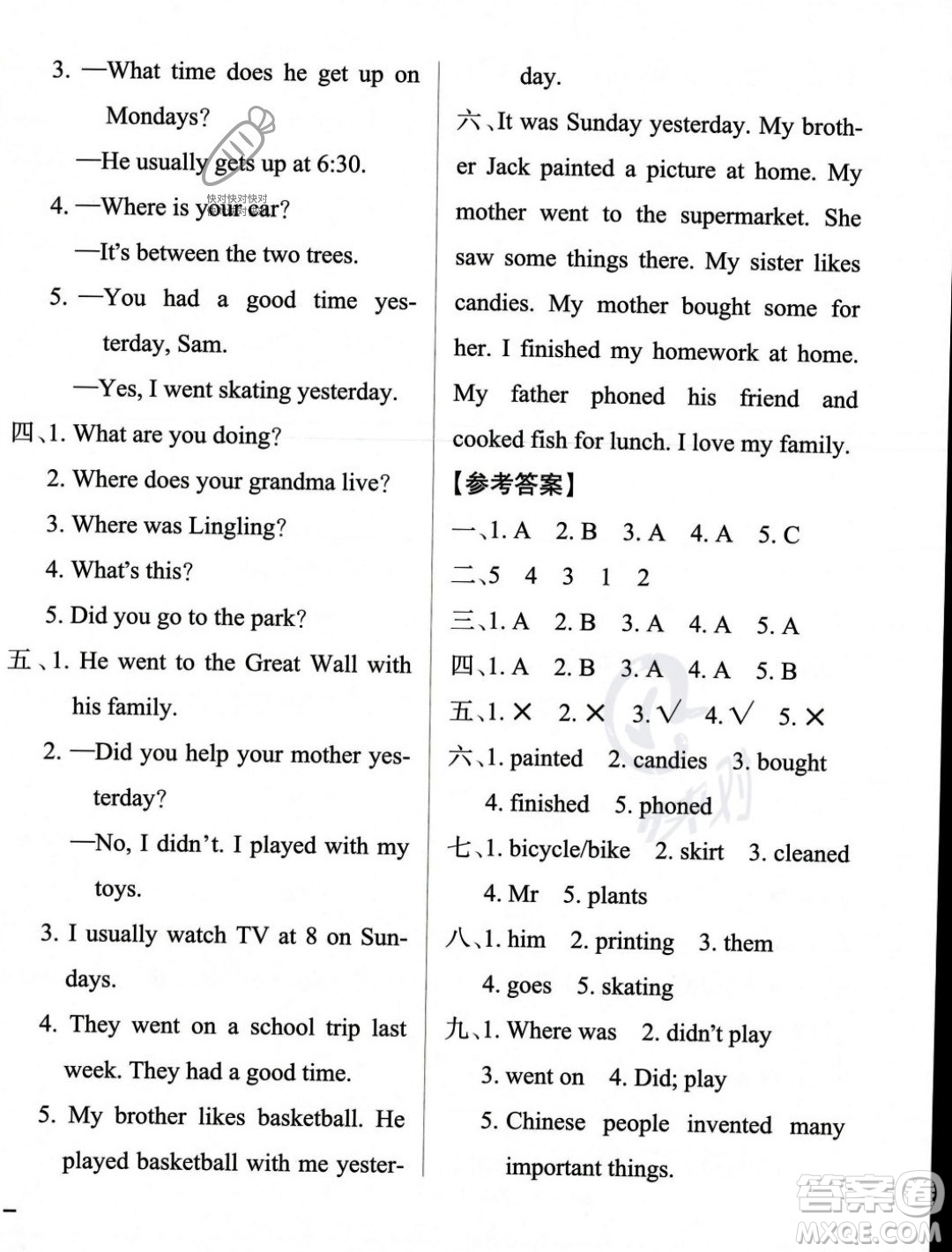 遼寧教育出版社2023年秋PASS小學(xué)學(xué)霸作業(yè)本四年級(jí)英語(yǔ)上冊(cè)外研版一起點(diǎn)答案