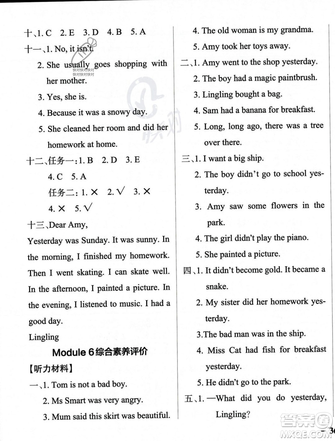 遼寧教育出版社2023年秋PASS小學(xué)學(xué)霸作業(yè)本四年級(jí)英語(yǔ)上冊(cè)外研版一起點(diǎn)答案