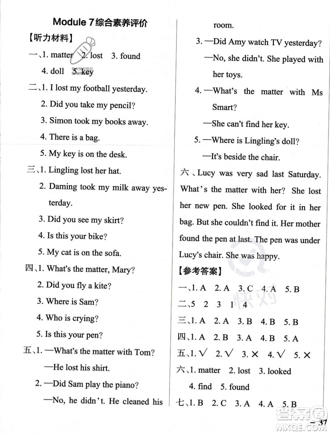 遼寧教育出版社2023年秋PASS小學(xué)學(xué)霸作業(yè)本四年級(jí)英語(yǔ)上冊(cè)外研版一起點(diǎn)答案