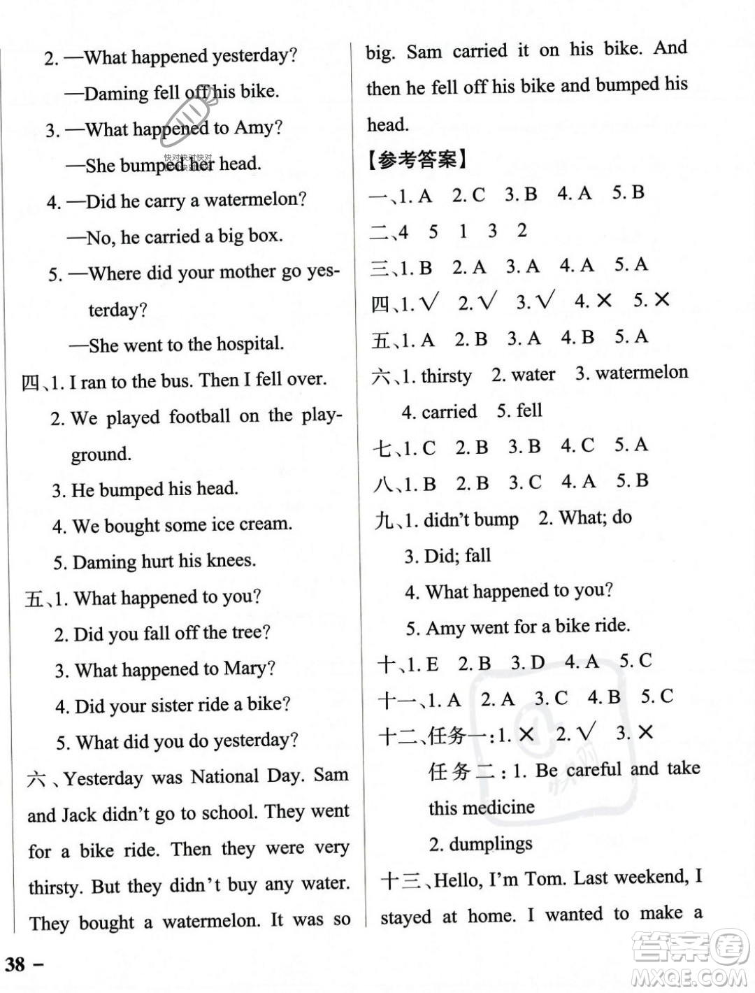 遼寧教育出版社2023年秋PASS小學(xué)學(xué)霸作業(yè)本四年級(jí)英語(yǔ)上冊(cè)外研版一起點(diǎn)答案