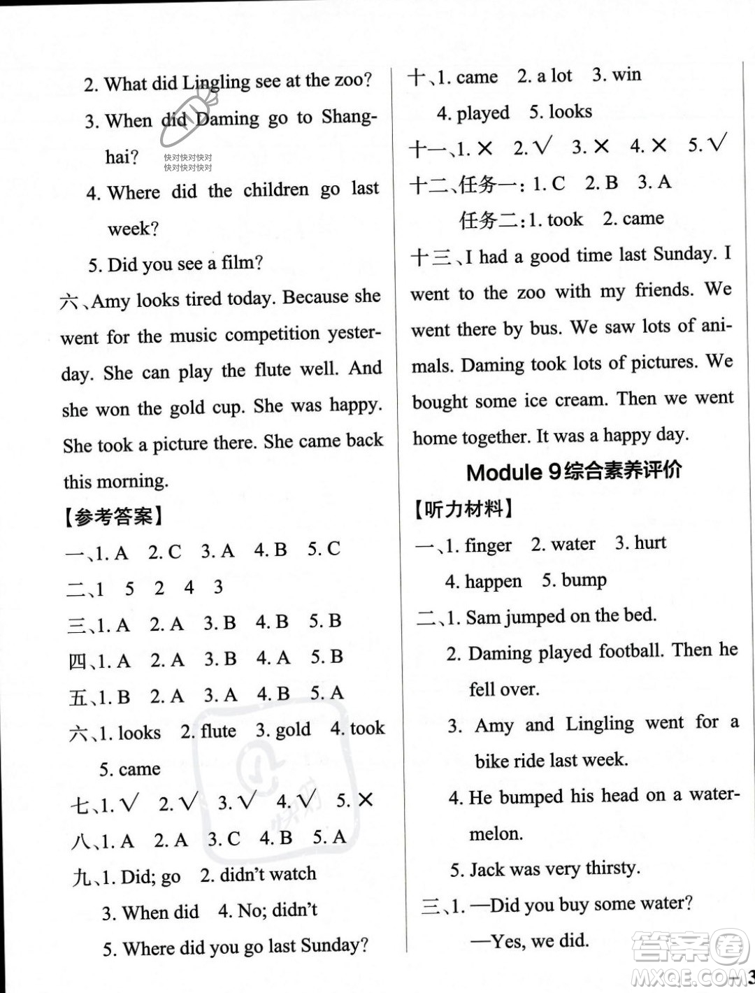 遼寧教育出版社2023年秋PASS小學(xué)學(xué)霸作業(yè)本四年級(jí)英語(yǔ)上冊(cè)外研版一起點(diǎn)答案