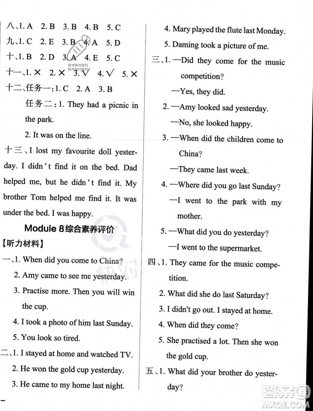 遼寧教育出版社2023年秋PASS小學(xué)學(xué)霸作業(yè)本四年級(jí)英語(yǔ)上冊(cè)外研版一起點(diǎn)答案