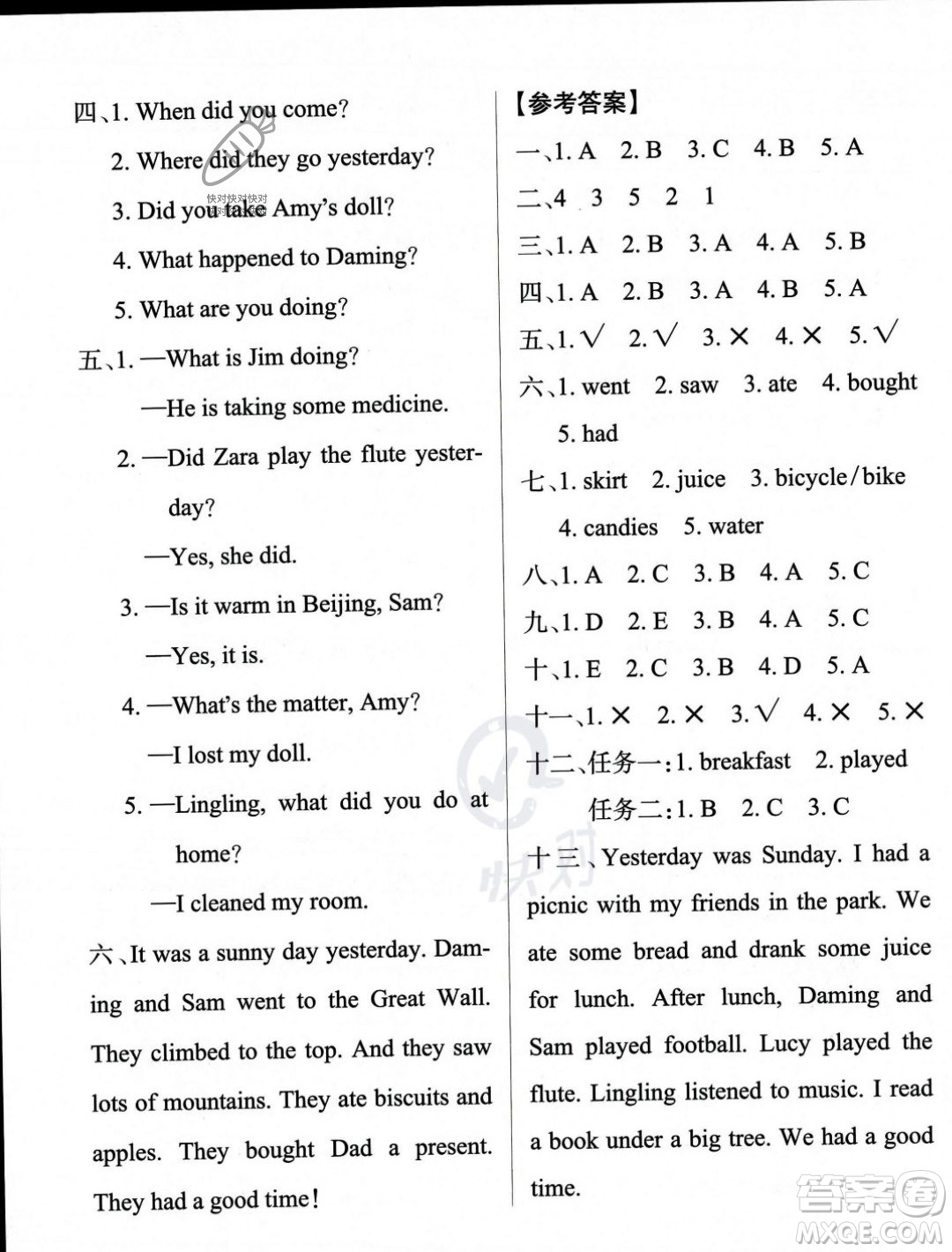 遼寧教育出版社2023年秋PASS小學(xué)學(xué)霸作業(yè)本四年級(jí)英語(yǔ)上冊(cè)外研版一起點(diǎn)答案