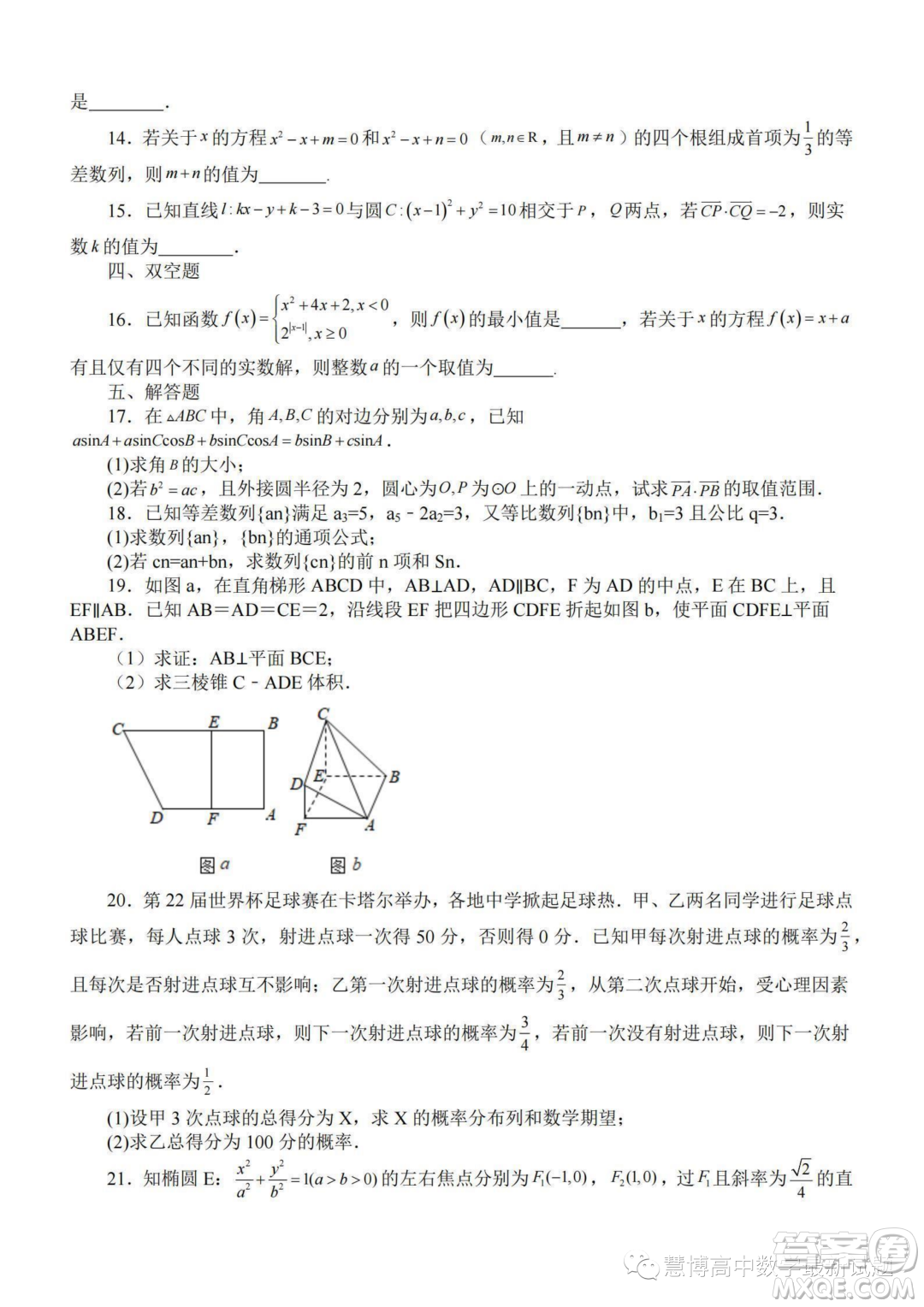 2024屆蘇南名校高三9月抽查調(diào)研數(shù)學(xué)試卷答案