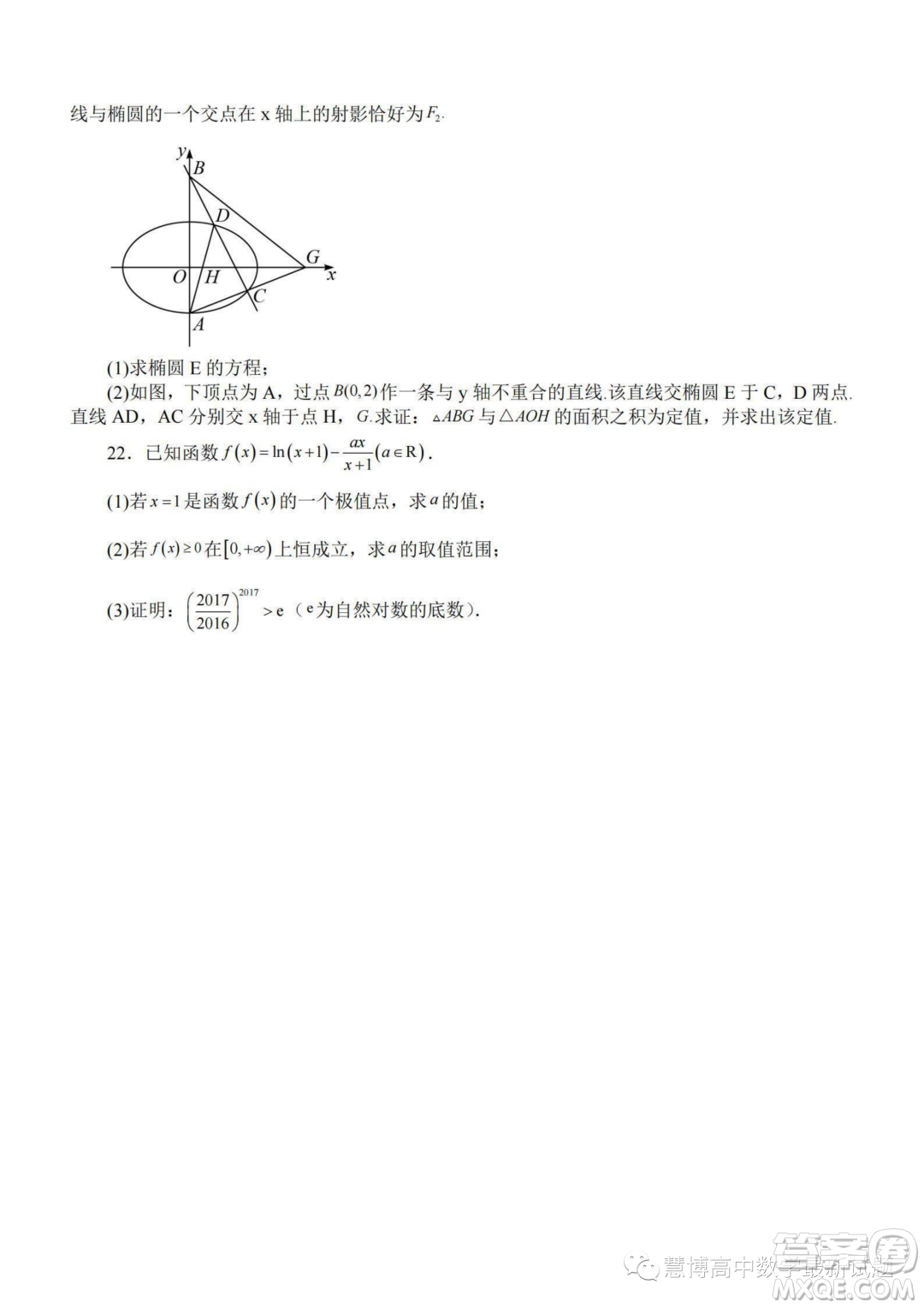 2024屆蘇南名校高三9月抽查調(diào)研數(shù)學(xué)試卷答案