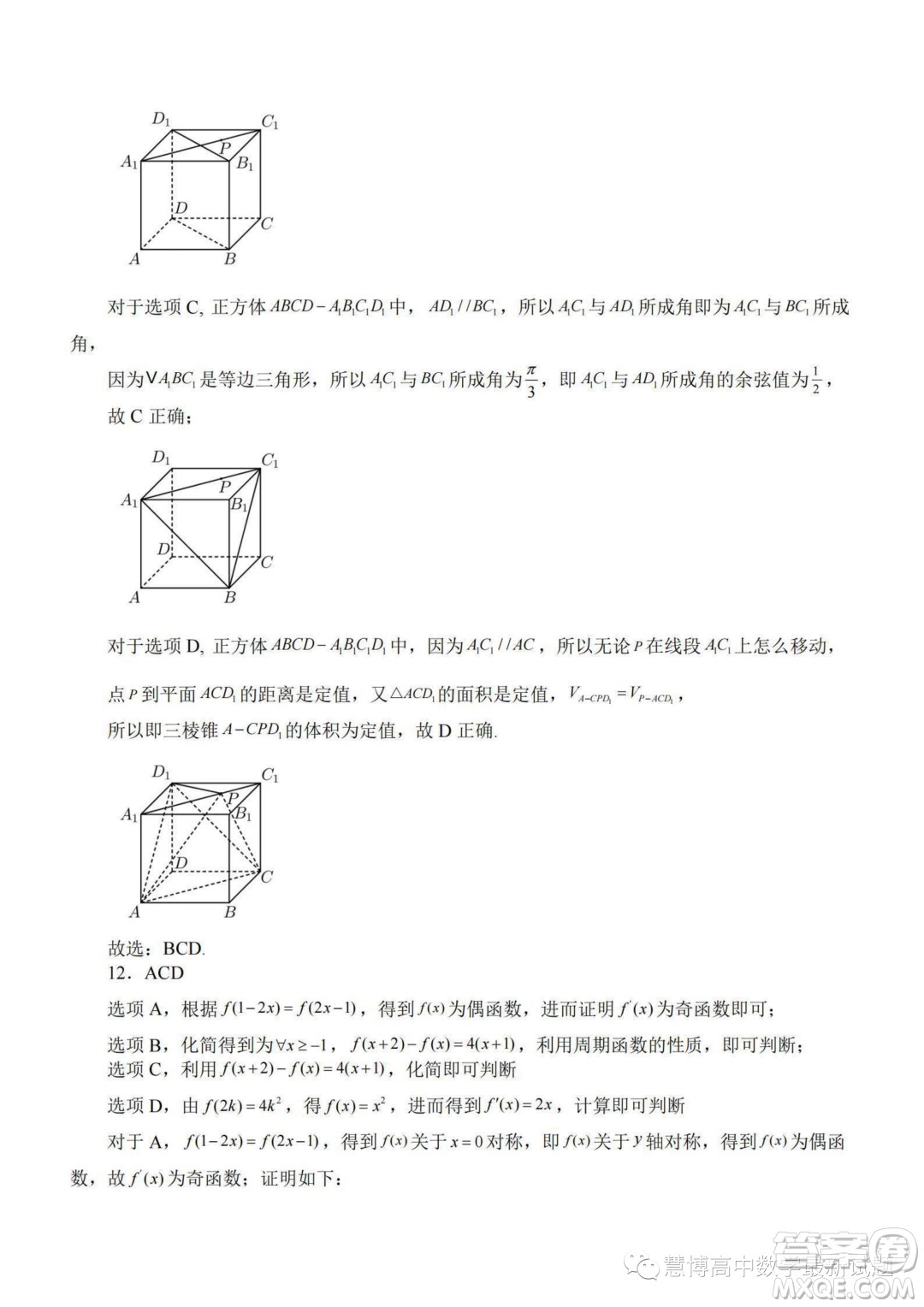 2024屆蘇南名校高三9月抽查調(diào)研數(shù)學(xué)試卷答案