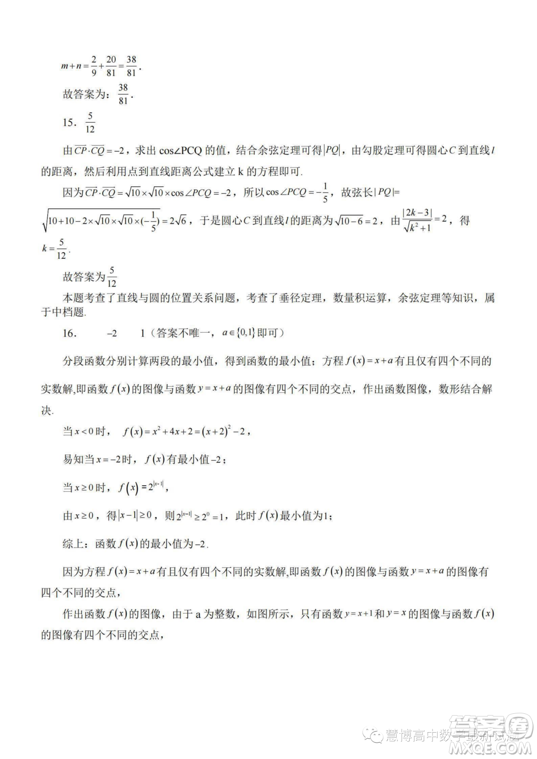 2024屆蘇南名校高三9月抽查調(diào)研數(shù)學(xué)試卷答案