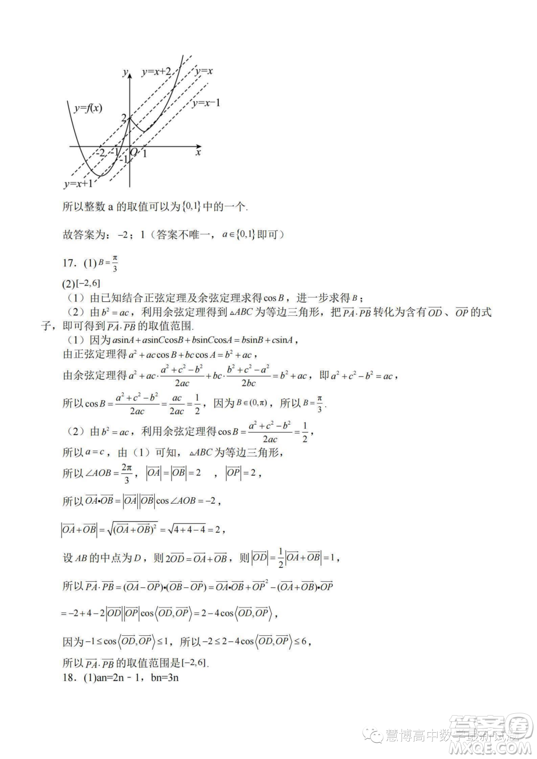 2024屆蘇南名校高三9月抽查調(diào)研數(shù)學(xué)試卷答案