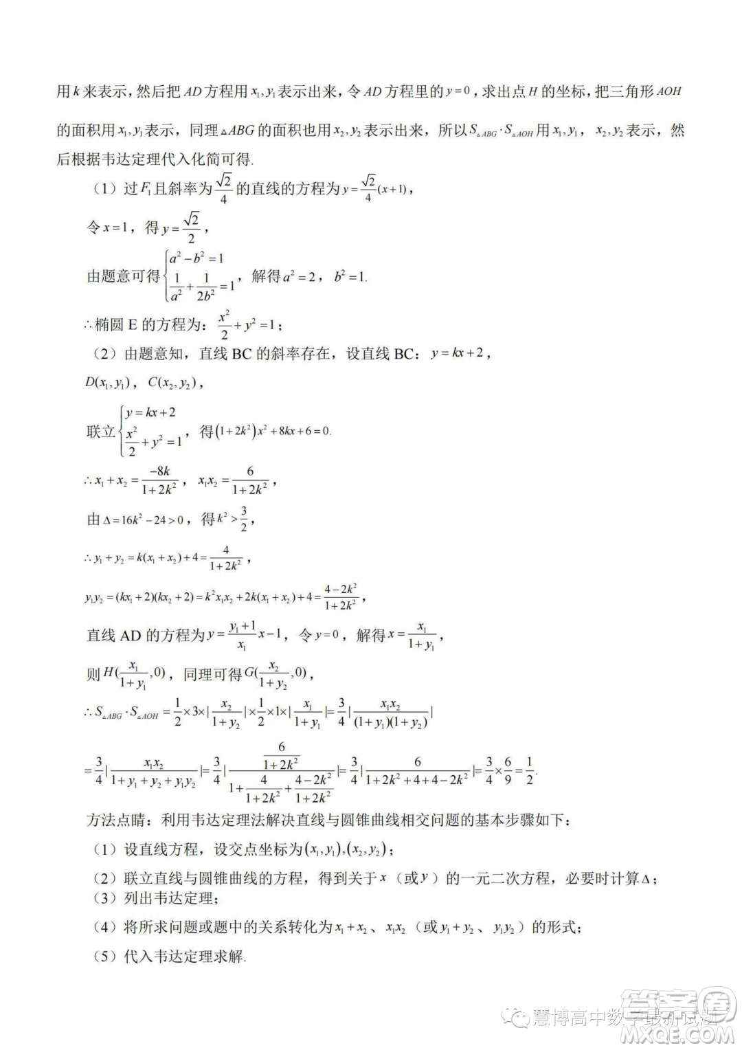 2024屆蘇南名校高三9月抽查調(diào)研數(shù)學(xué)試卷答案