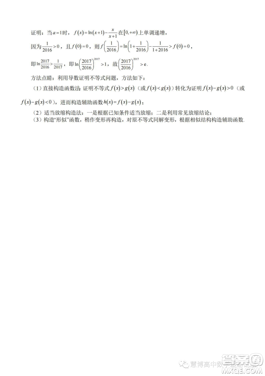 2024屆蘇南名校高三9月抽查調(diào)研數(shù)學(xué)試卷答案